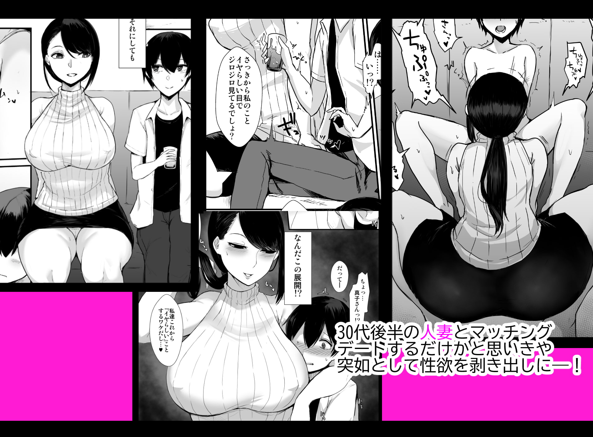 ママ活でエロいお姉さんとヤリまくる！ エロ漫画9作品 - DLチャンネル みんなで作る二次元情報サイト！