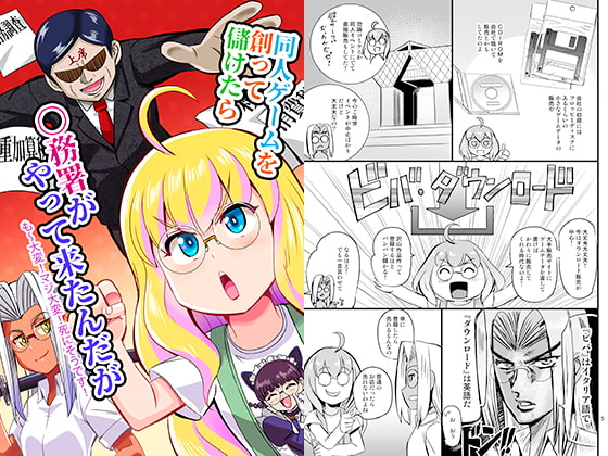出典:img.dlsite.jp
