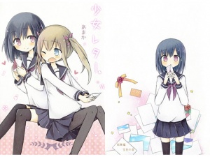 少女レター