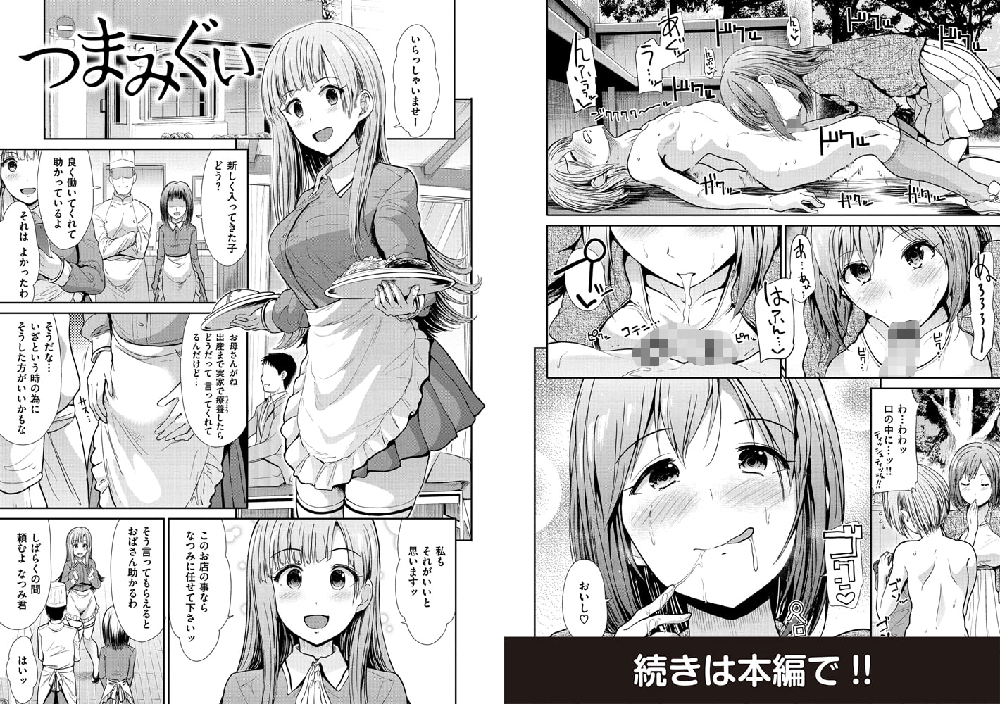 早川のぞみ　SMレトロブルマ緊縛 