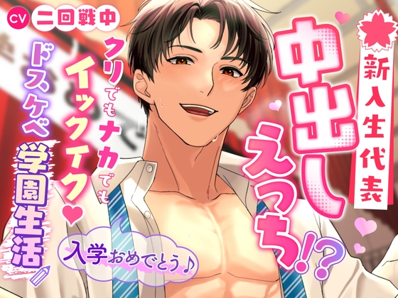 🎐二回戦中さん×サマーセール2024【おすすめピックアップ!】