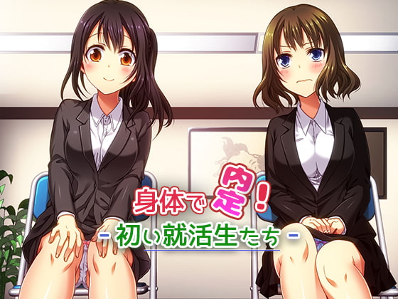 【オフィス/職場/就活】新卒の女の子がオフィスでエロいことされるDLsite作品まとめ