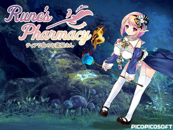 【ゲーム感想】Rune'sPharmacy ～ティアラ島のお薬屋さん～