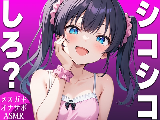 【全25作品】12月10日に発売された同人音声作品まとめ