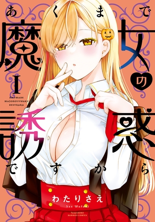 【セール】漫画が割引中！あと24時間で終了【2025年5月11日】