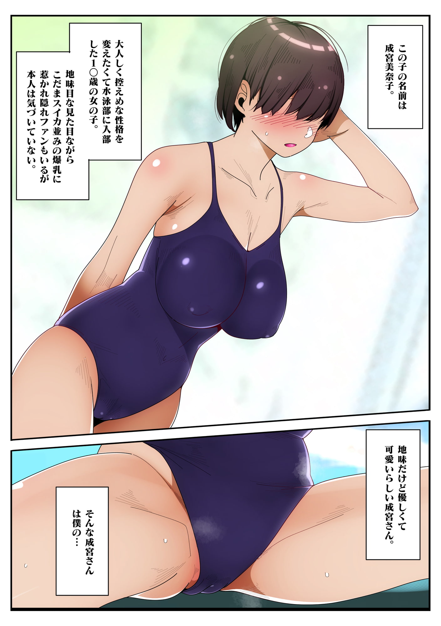 地味 おっぱいまんこ 