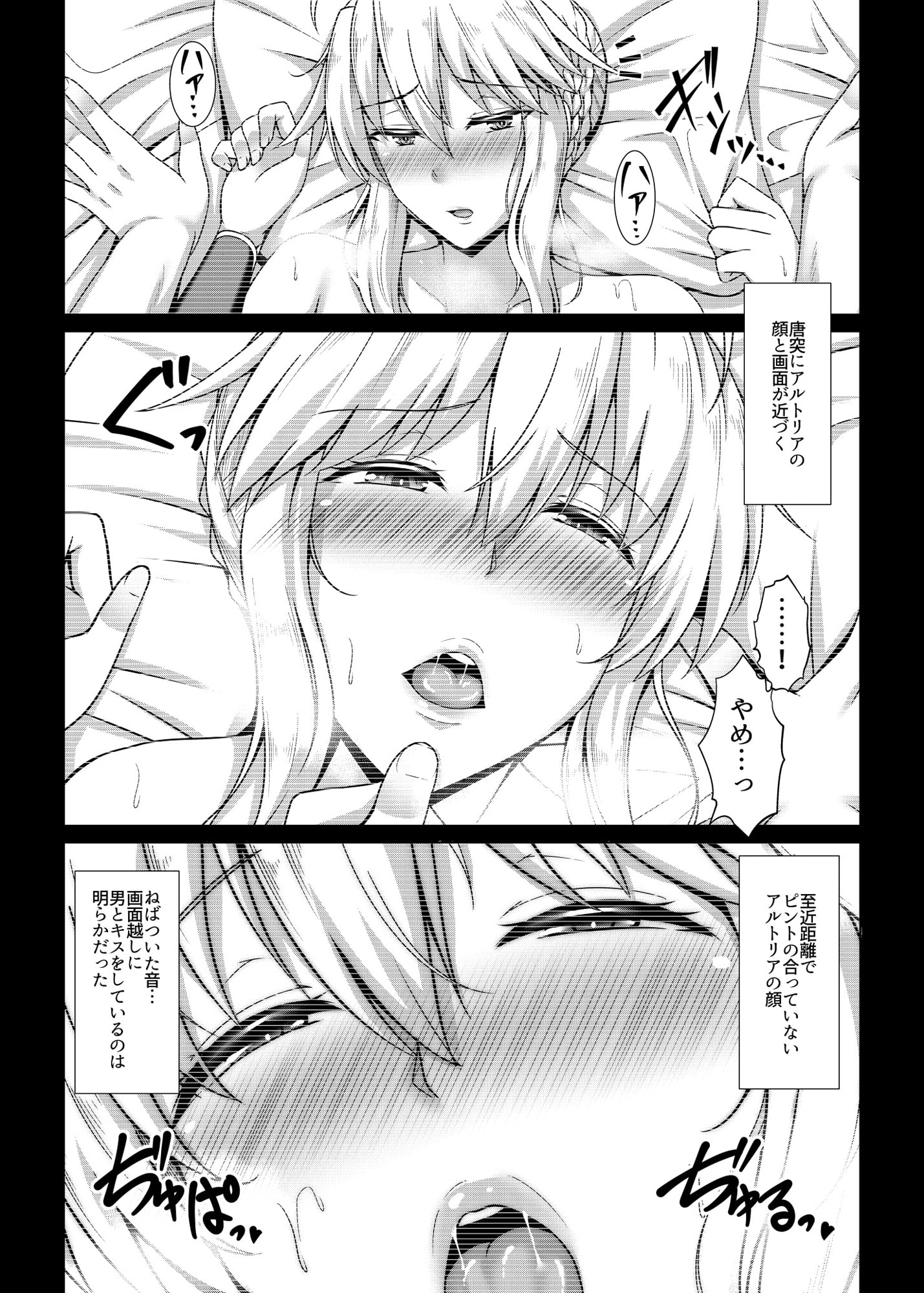 乳王】アルトリア・ペンドラゴン(ランサー)のエロ同人作品まとめ！高貴な姿と豊満な胸。 - DLチャンネル みんなで作る二次元情報サイト！