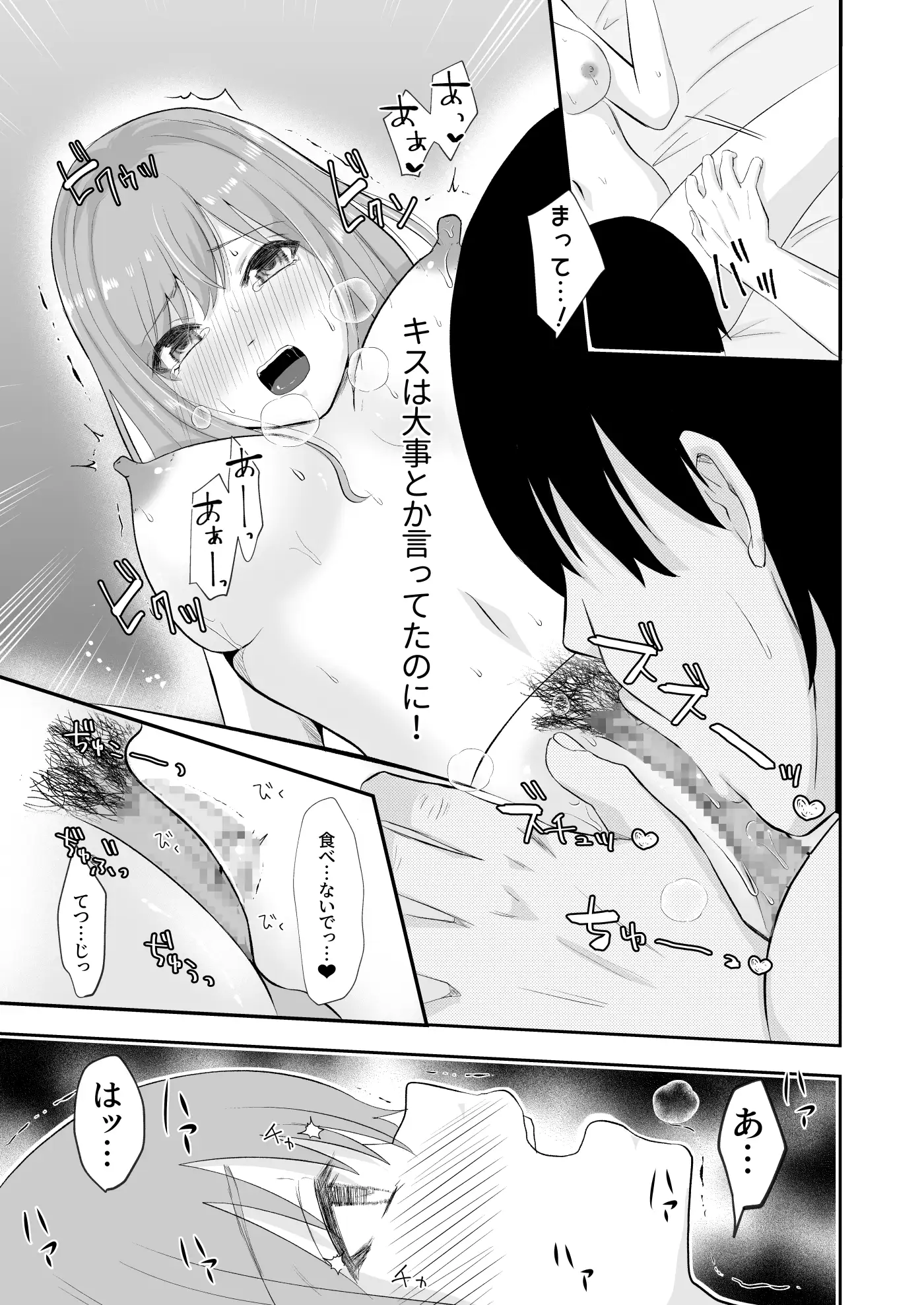 解説＆感想✨】快楽に弱い風俗嬢がクリトリス大好きな彼氏の絶技にハマって……。 - DLチャンネル みんなで作る二次元情報サイト！
