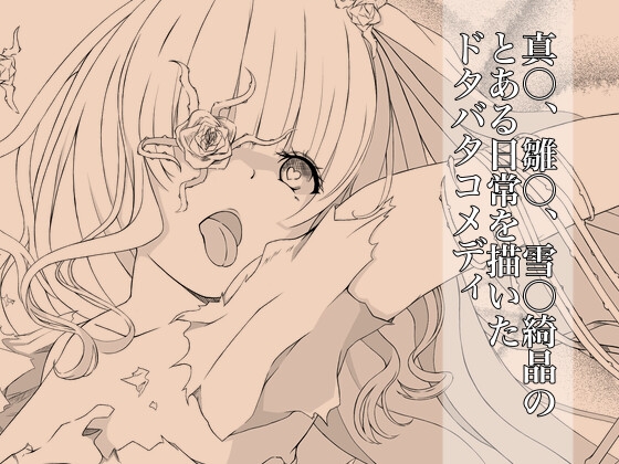 出典:img.dlsite.jp