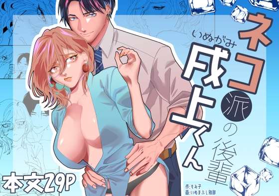 【新作紹介】2024年1月11日発売R18女性向け同人漫画作品