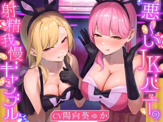【NEW】2025年5月9日発売＠男性向け音声作品30選