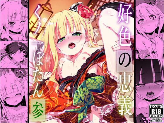 出典:doujin-assets.dmm.co.jp
