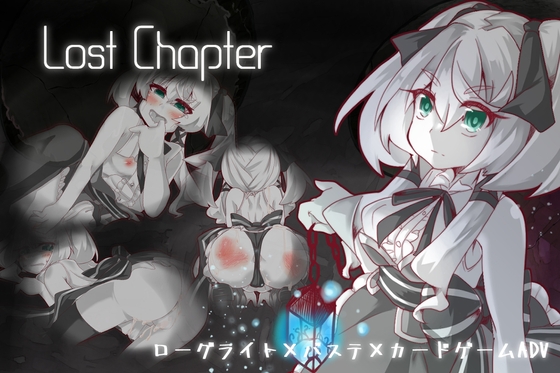 【アプデが来たぞ！】ダークでえっちな戦闘エロゲーム『Lost Chapter』