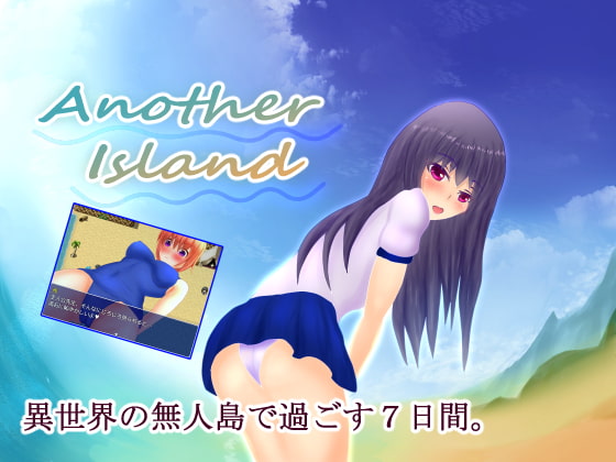 2020/02/06 [体験版]Another Island