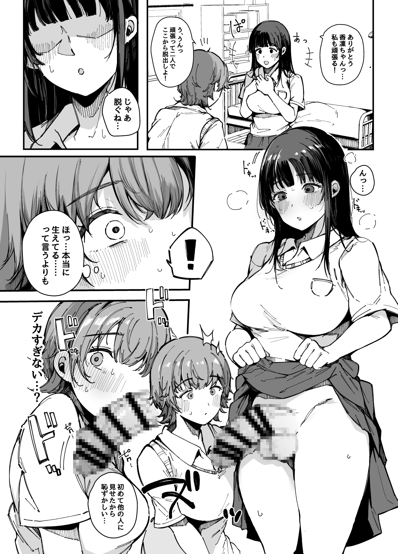 ふたなり　セックス　二次元 おちん◯んイッちゃう♥ふたなりエッチ♥9作品♥ - DLチャンネル みんなで作る二次元情報サイト！