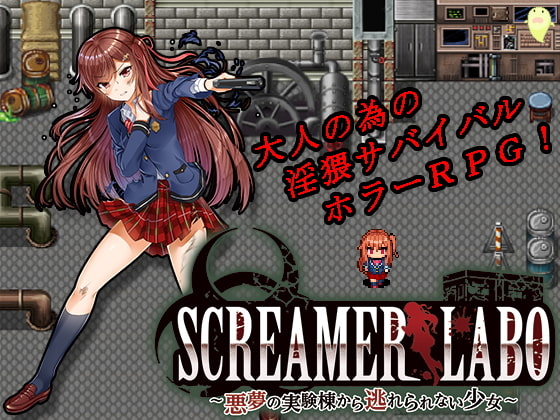 【製品版】「ねこまくらsoft」さんの 『SCREAMER LABO』 が良かった【感想】