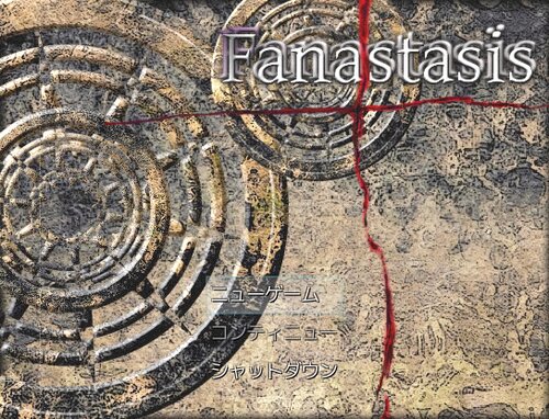 【フリーゲーム】「Fanastasis」正統派ネフェイスト系RPGの傑作