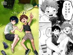 つきとたいよう