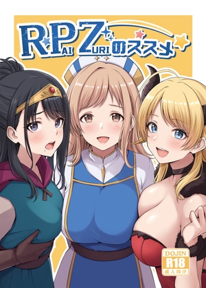 2024年1月上旬に発売された同人マンガまとめ④【タグ付き】【200作品】