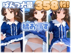 橘あ◯す 大量ぱんつ