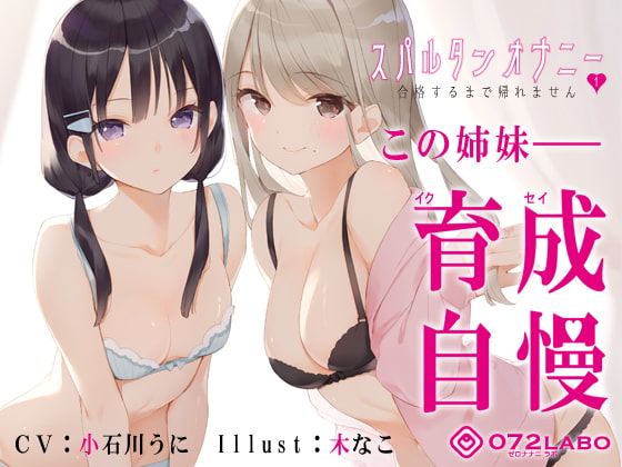 【R18】ウィンターセール対象の妹の同人動画作品ランキング【期間限定】