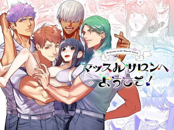 女性向けコミック×逆ハーレム！お気に入りランキング☆ベスト30