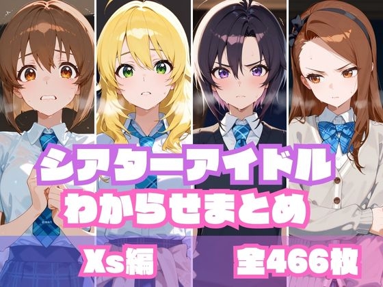 女の子をわからせたり変身ヒロインが敗北したりで酷い目に遭うAI生成エロ同人作品は好きですか？