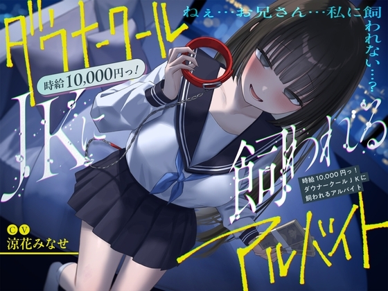 出典:img.dlsite.jp