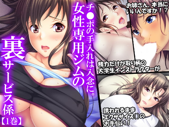 女性専用ジム！