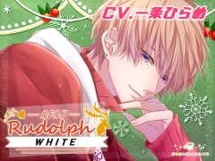 Rudolph:ルドルフ -WHITE-