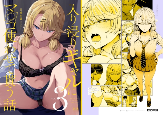 【強そうな金髪ギャル】から日常のようにギャルま○こ使わせて貰えちゃう大人気同人誌シリーズ第3弾!!✨