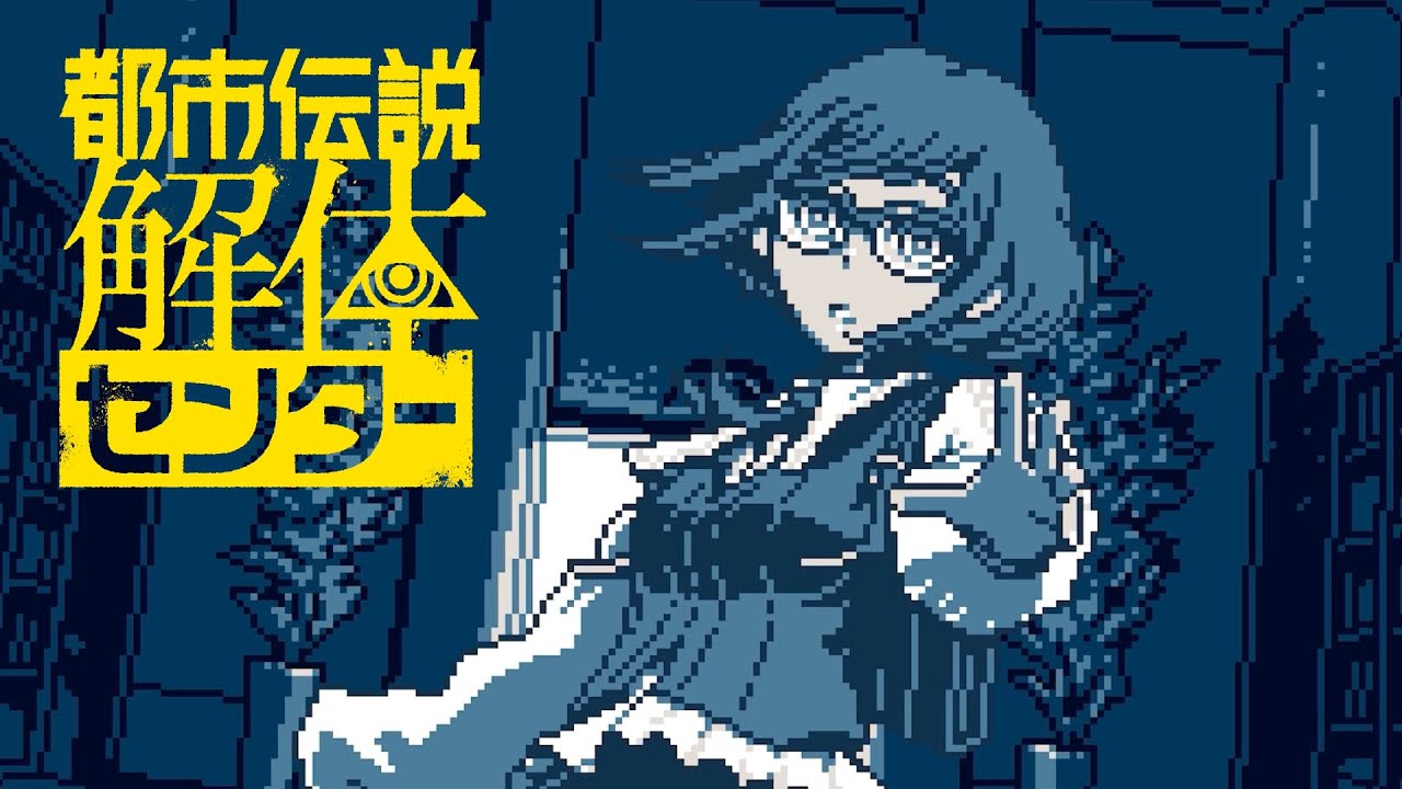『都市伝説解体センター』のどんでん返しっぷりよ。