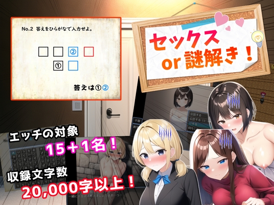 ミステリーゲームまとめ【最大55%OFF】(4/4まで)