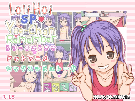 俺たちロリコンという人種は正直生きていくのがこれから難しい―みんなのci-enまとめvol130-1