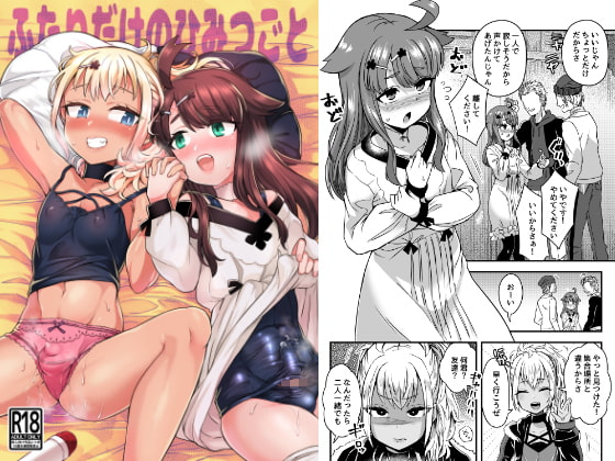 男の娘エロマンガ作品超大量まとめ！【おちんちんがツイてお得！】