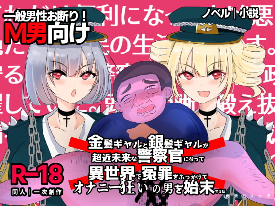 【言葉責め】相次ぐ少年犯罪、性犯罪、強盗、殺人……。時代がどれだけ便利になっても凶悪な犯罪は後を絶た