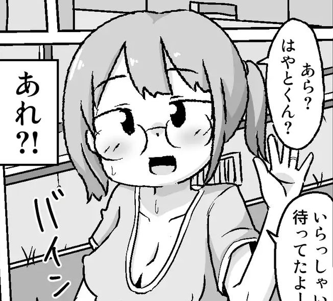 【感想】せっくすは本当にあったんだ！「熟いちごに気をつけて!」