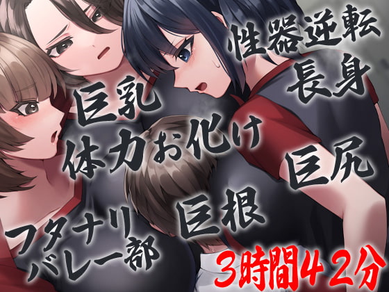 【ドM向け】【ふたなり】に【逆レイプ・逆アナル・メス堕ち】される　音声作品記事まとめ【❸/４】