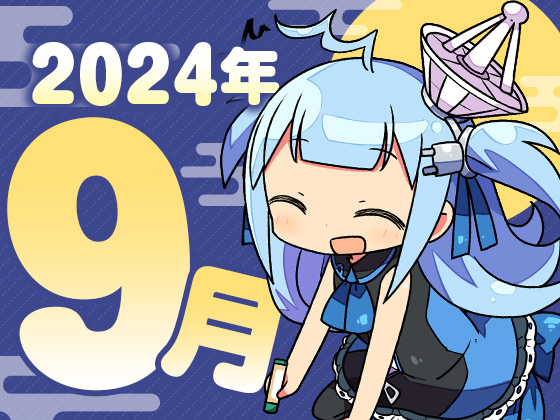 【2024年9月】DLチャンネル運営が勝手に選ぶ、先月面白かったまとめ記事