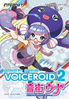 VOICEROID2 音街ウナ