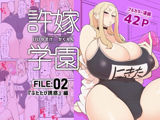 許嫁とイチャイチャ