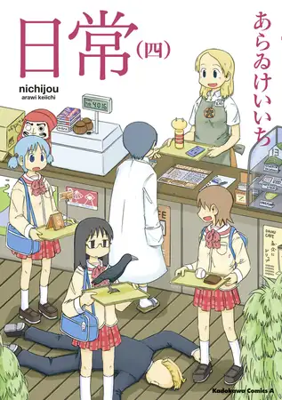 創作論  作品において、登場人物たちの関係性や仲の良さを読者や視聴者に伝える大切さ