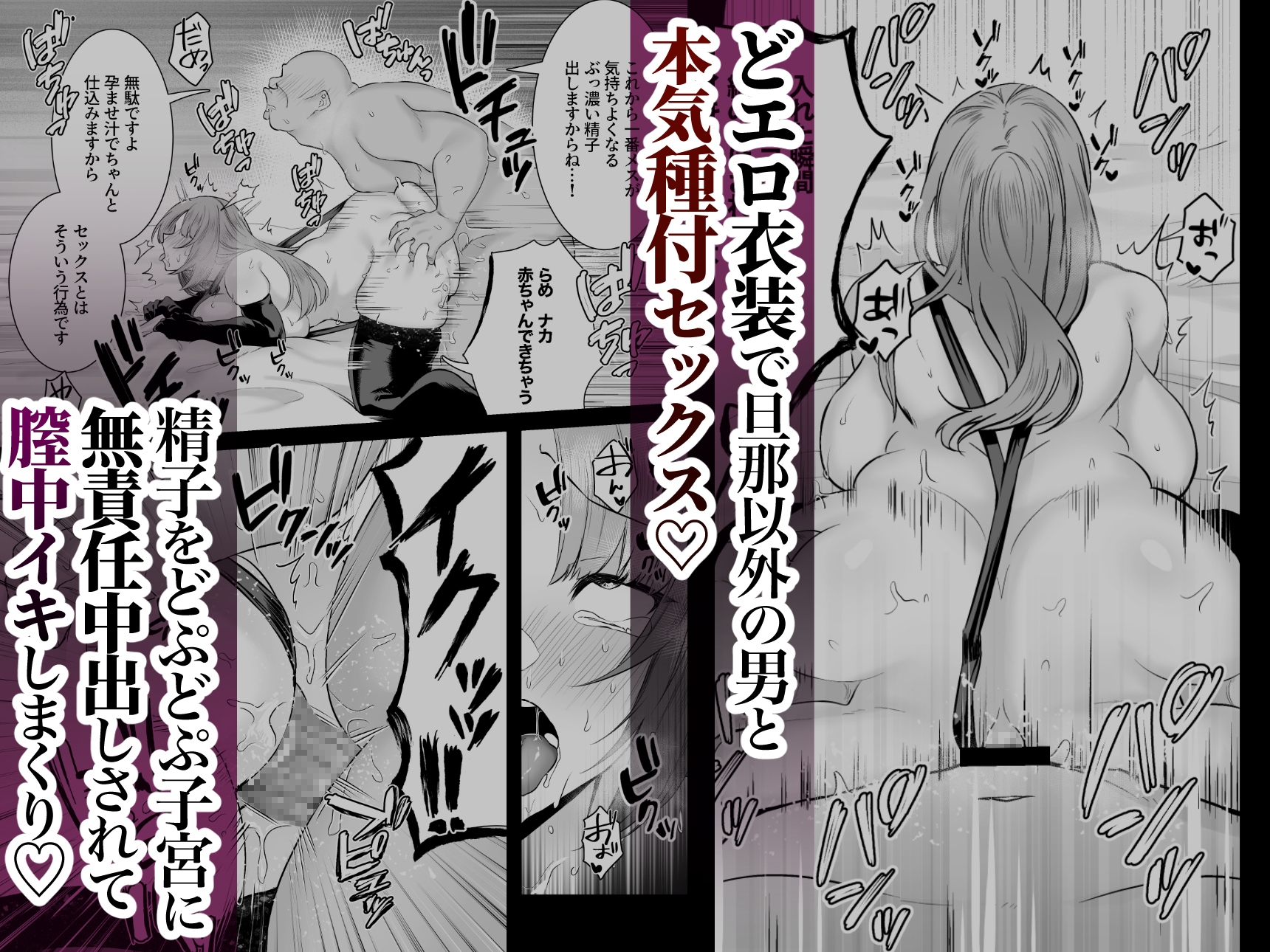 エロ漫画：レビュー】寝取りチンポ、キモチェェ♥ - DLチャンネル みんなで作る二次元情報サイト！