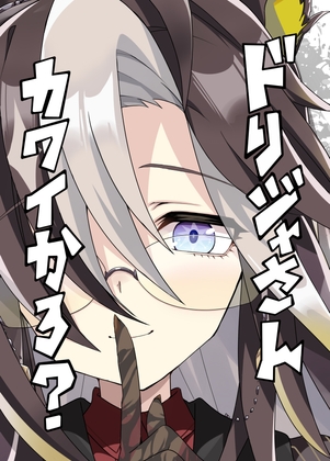 💝男性向け同人新着作品まとめ！ 📅2025年06月17日💝
