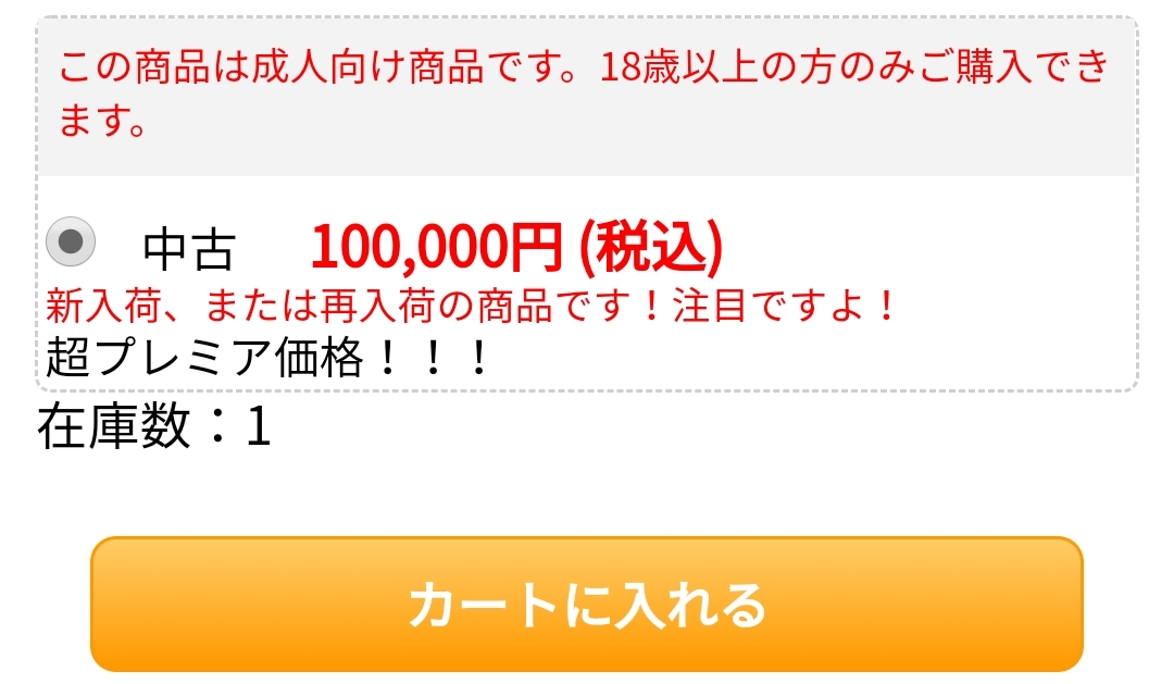 DLsiteで買える「高額プレミアエロゲーまとめ」！！