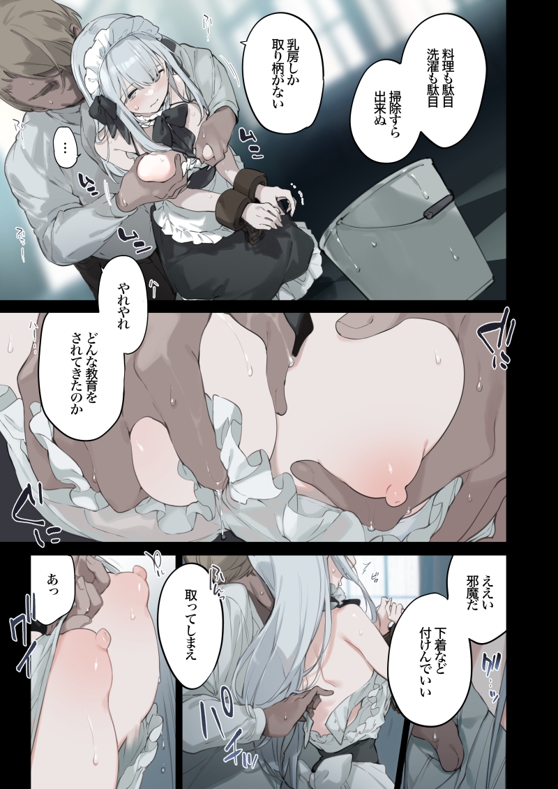 メイド（女主人公）が【恥辱】に翻弄される《エロ漫画》ってイイよね♥【オススメ作品×５】 - DLチャンネル みんなで作る二次元情報サイト！