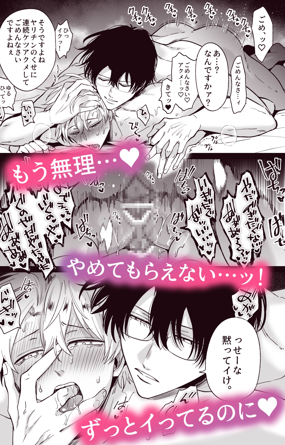 鬼畜な旦那様に強○連続絶頂させられて失神(トリップ)寸前!♡BLおすすめ人気作品まとめ