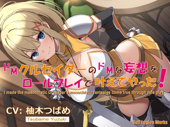 【全13作品】垂狼先生がイラストを担当した音声作品まとめ