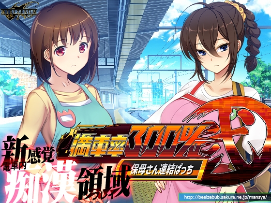 新作同人ゲーム作品等12作品【2023年6月13日更新作品】