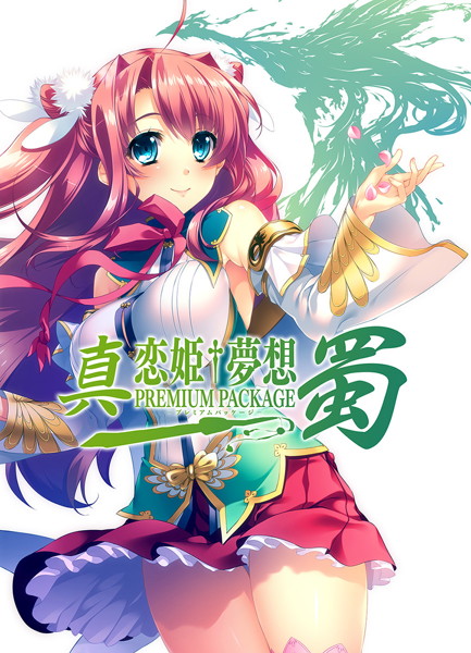 2020年8月　美少女ゲーム発売予定カレンダー